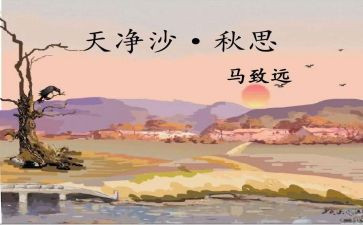 秋思,作文模板5篇