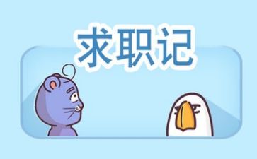 个人求职简历模板优秀7篇