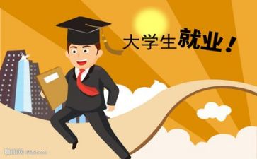 毕业求职个人简历模板8篇