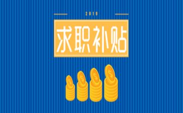 求职心得体会5篇