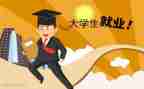 毕业求职个人简历模板8篇