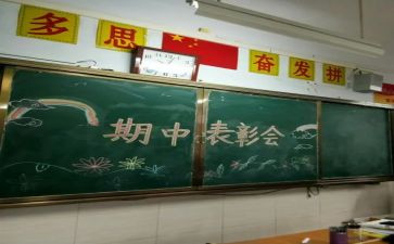 期中考试作文300字优质5篇