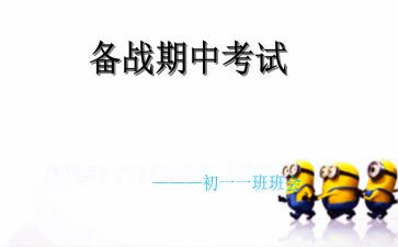 期中考差了个人总结5篇