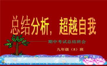 幼儿园学期中班班级工作总结6篇