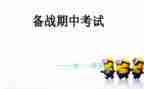 期中考反思作文参考7篇