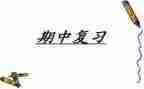 教师期中发言稿范文7篇