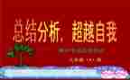 与期中有关的演讲稿7篇