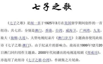 七子湖的心得体会精选7篇