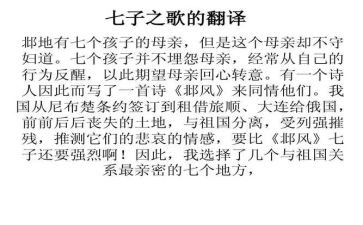 七子湖的心得体会6篇