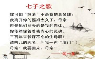 七子湖的心得体会优秀6篇
