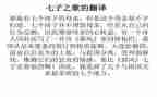 七子湖的心得体会6篇