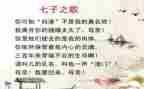七子湖的心得体会优秀6篇