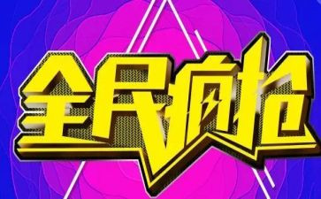 全民健身的活动方案7篇