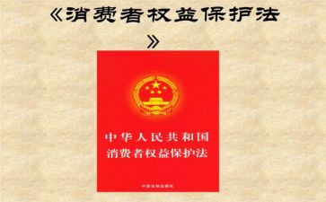315权益日演讲稿5篇