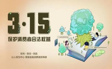 2024年生活权益部工作计划5篇