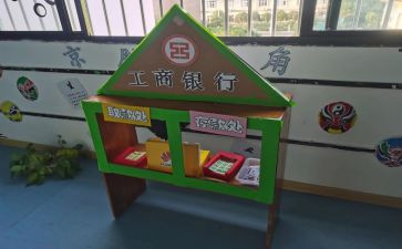 区角活动优秀教案最新7篇