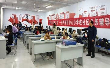 社区教育心得体会7篇