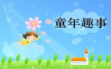 捉蚊趣事的作文最新7篇