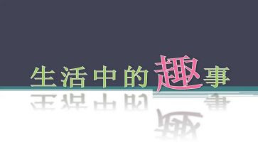 2024假期趣事作文优质7篇