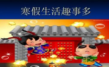 春节趣事200字作文5篇