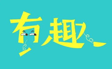 公司趣味活动方案7篇