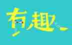 公司趣味活动方案7篇