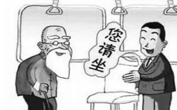 公交车上让座作文6篇