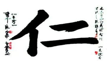 关于仁的调查报告精选6篇