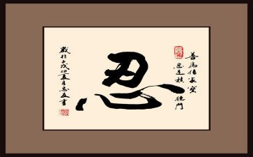 关于忍的演讲稿模板7篇