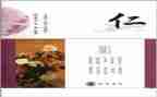 论语仁心得体会参考5篇