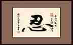 忍的演讲稿400字优秀8篇