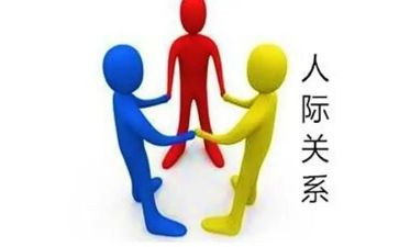 人际交往心理课心得体会5篇