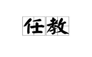 科任教师工作计划8篇
