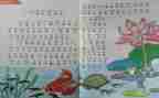 人教版小学四年级下册数学教案8篇