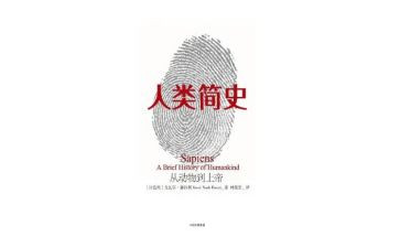 人类群星闪耀读后感800字6篇
