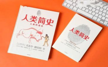 人类星群星闪耀时读后感优秀8篇