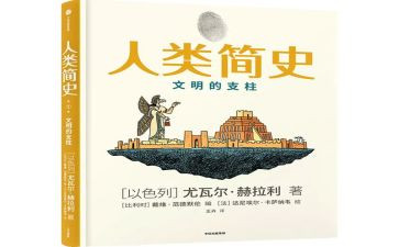 人类星群星闪耀时读后感8篇