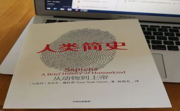人类群星闪耀时读后感优质8篇