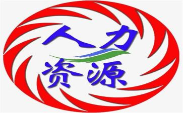 人力半年度工作计划通用6篇