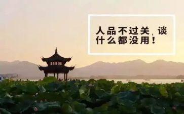 个人品德工作总结7篇