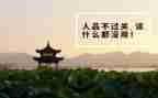 个人品德工作总结7篇