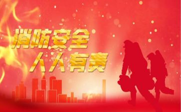 森林防火人人有责演讲稿6篇