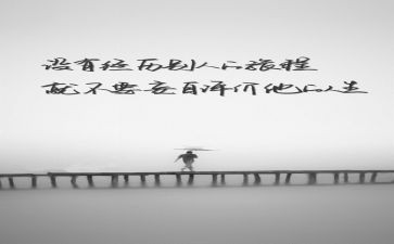 拐了弯的人生心得体会6篇