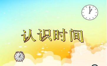 认识整亿的数教学反思最新8篇