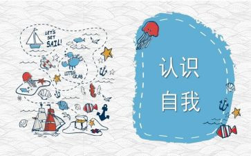 认识五以内的序数教案8篇