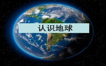 蒙氏认识数字教案优秀6篇