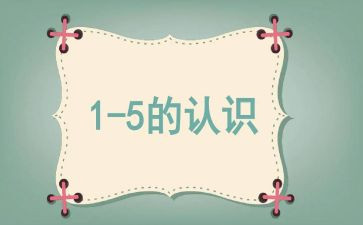 认识五官的教案7篇