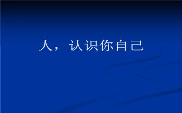 蒙氏认识数字教案优质8篇