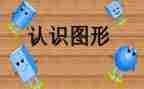 俩的认识教案推荐7篇