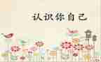 数学课认识数字教案8篇